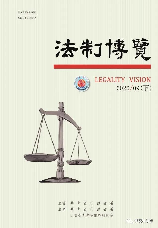 《法制博览》杂志社征稿启示